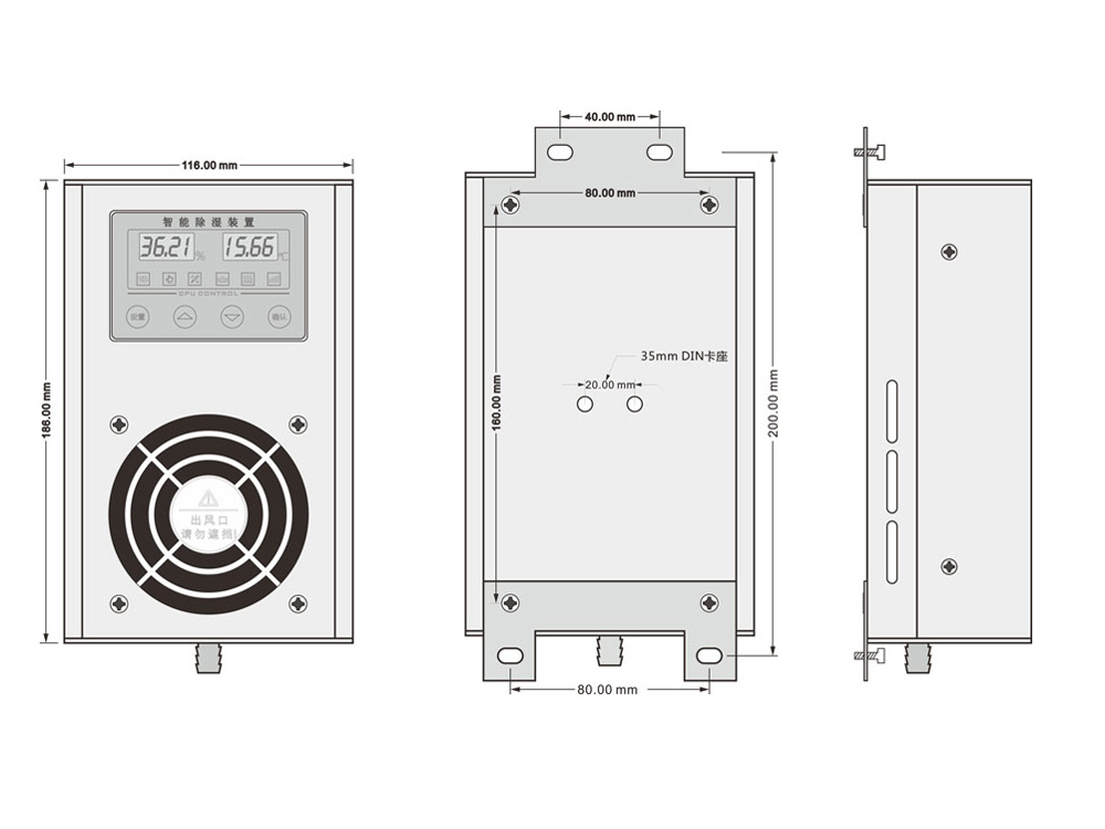 除濕裝置尺寸圖 除濕裝置尺寸圖