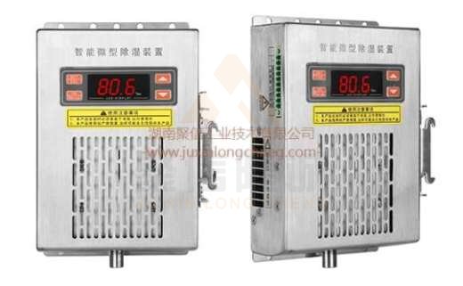 <a href='http://m.wetlkw.cn' target='_blank'><u>智能除濕裝置</u></a>,求配電柜電器除濕方法