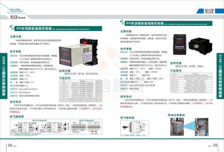 聚信品牌 <a href='http://m.wetlkw.cn' target='_blank'><u>智能除濕裝置</u></a>