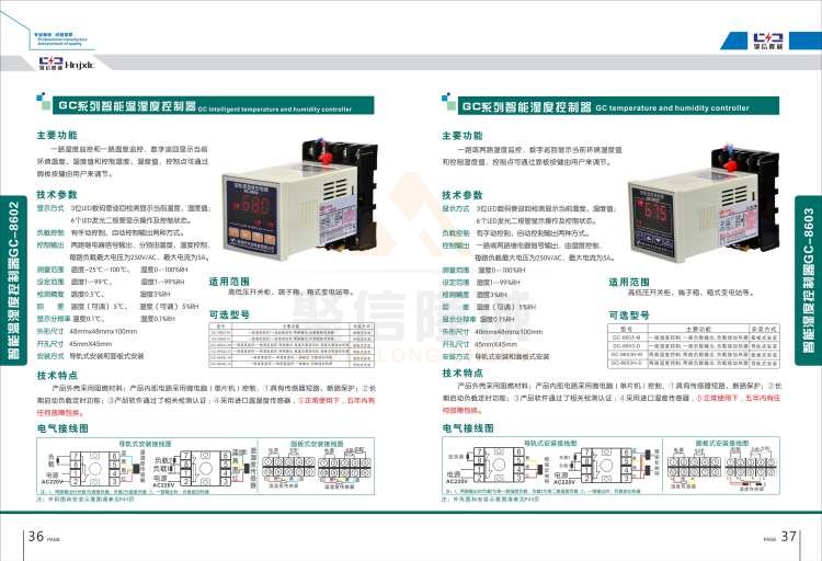 聚信品牌 <a href='http://m.wetlkw.cn' target='_blank'><u>智能除濕裝置</u></a>