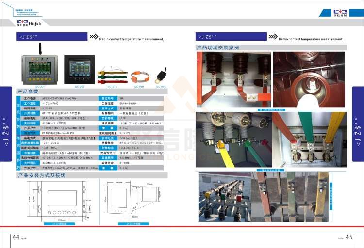 聚信品牌 <a href='http://m.wetlkw.cn' target='_blank'><u>智能除濕裝置</u></a>